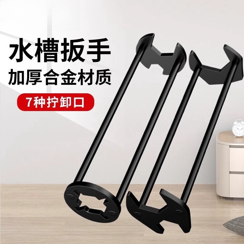 Multi-functional sink wrench, universal water pipe, special bathroom washbasin, faucet installation and maintenance magic tool, small space Application Scenario
