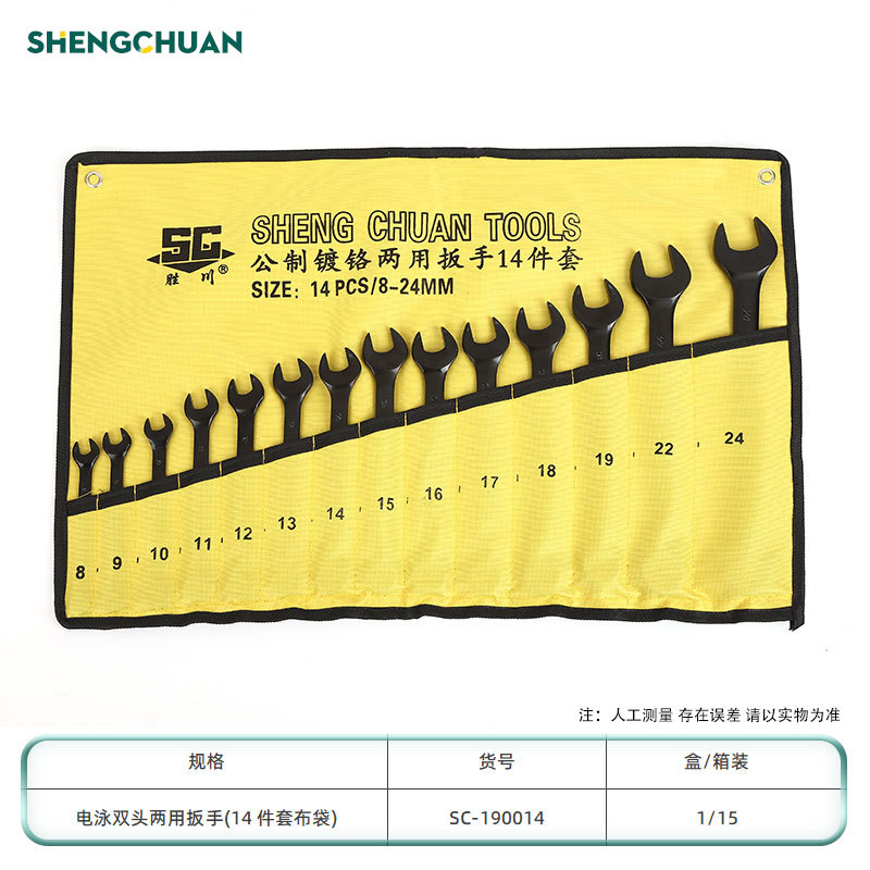 Wholesale black electrophoretic double-head dual-purpose wrench auto repair kit, manual open-end box wrench tool undefined