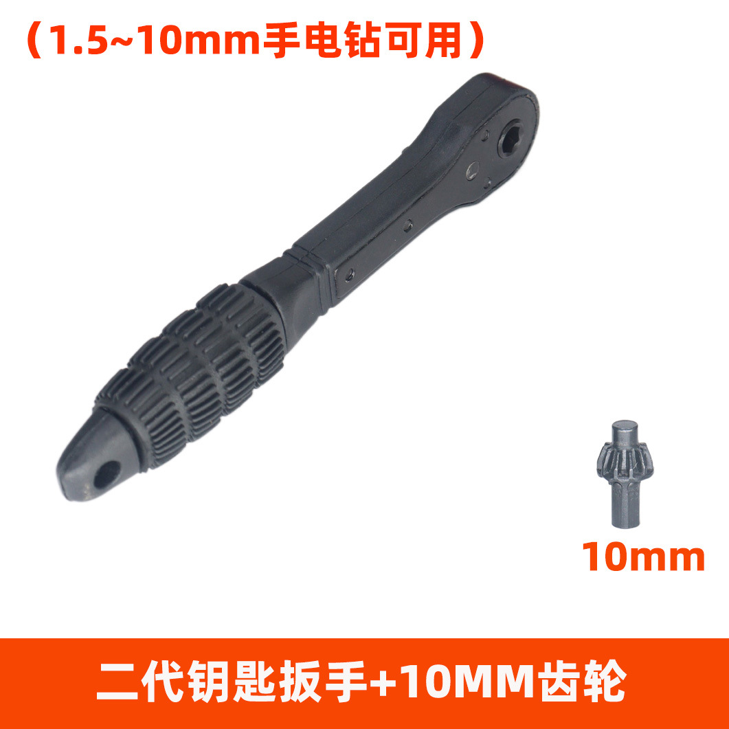 Chuck key wrench, hand drill table, universal quick ratchet wrench, 10/13/16MM electric drill, three-jaw key undefined