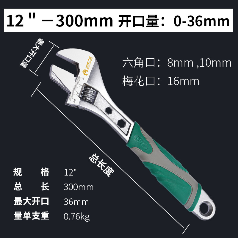 Large-opening multi-functional adjustable wrench with plastic-coated anti-slip handle, 8-inch, 10-inch and 12-inch adjustable plates undefined