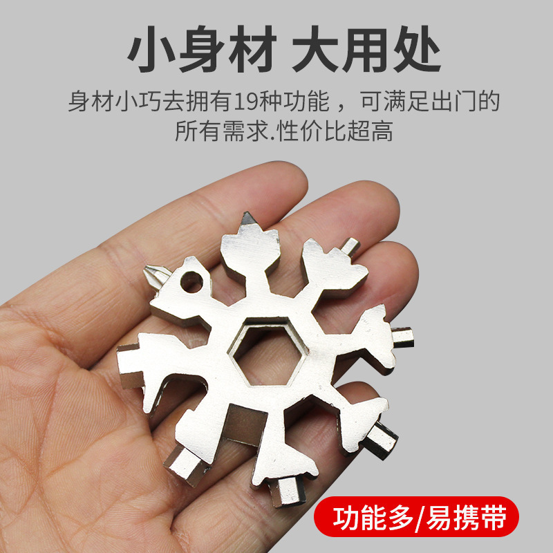 Wholesale snowflake wrenches, mini screwdrivers, Allen and octagonal portable snowflake 19-in-one tool cards from the manufacturer Specification drawing
