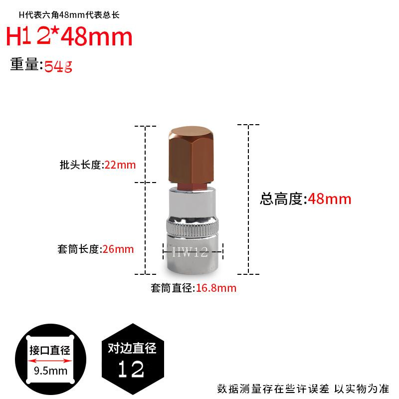 3/8 Zhongfei screwdriver sleeve manual screwdriver sleeve, hexagon socket, plum blossom cross, one-character cross, 10mm screwdriver head undefined