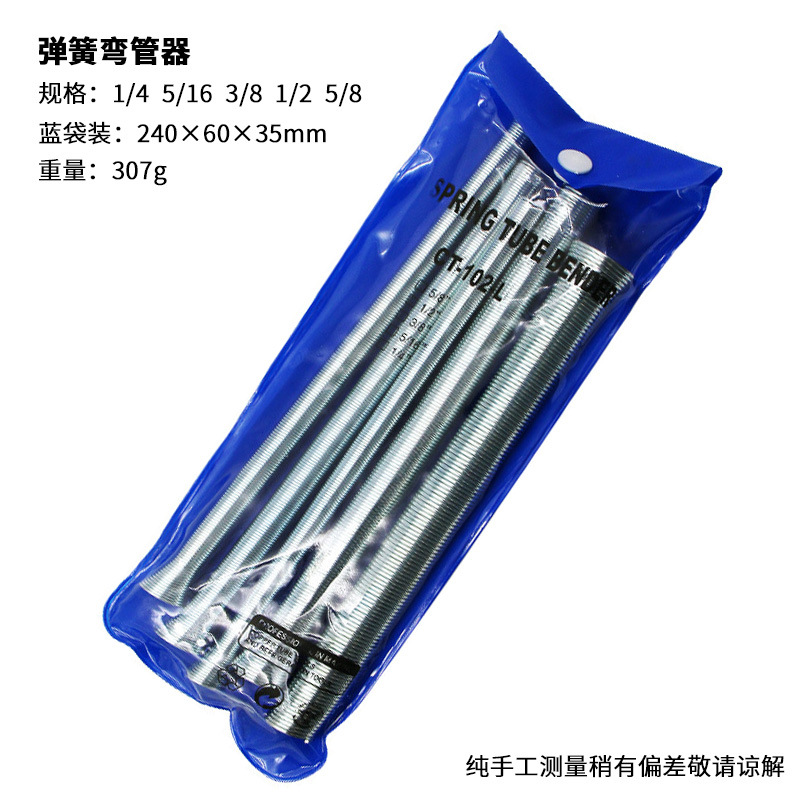 Cross-border five-piece set of spring pipe benders, aluminum alloy household pipe benders, manual coil air conditioners, metric three-slot pipe benders undefined