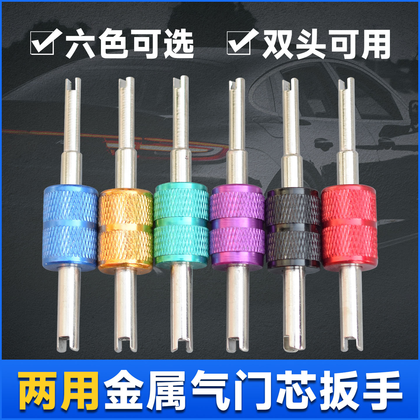 Cross-border e-commerce automotive valve core screwdriver, red handle single-head valve core wrench, valve nozzle valve core wrench full figure