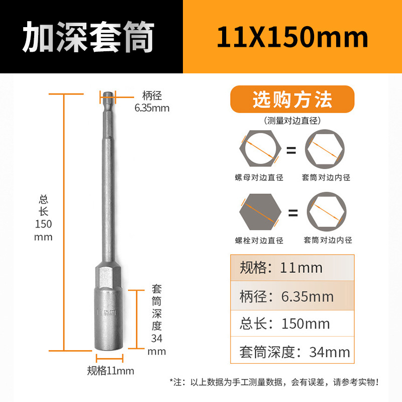 Deepening socket 80-150 socket, air wrench socket head, electric drill, pneumatic and electric screwdriver socket wrench, hexagonal socket undefined
