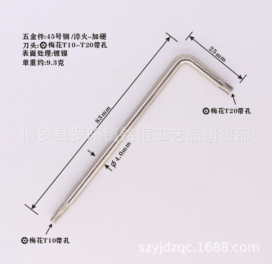 Extended T10 hole box wrench, L-shaped T10 box wrench, T10 hole box wrench, T10 wrench undefined