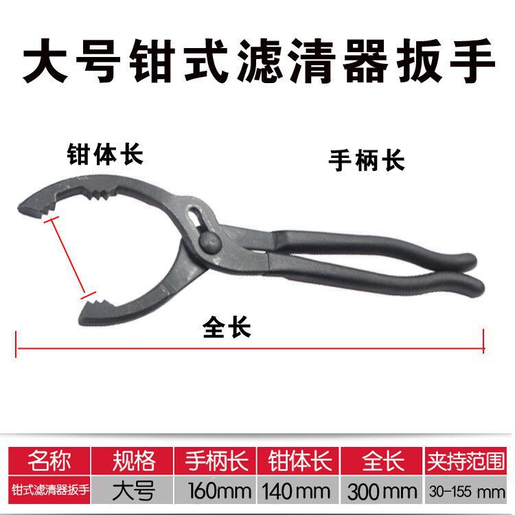 Clamp-on filter wrench, oil grating wrench, oil change wrench, ball head oil filter wrench, oil filter element disassembly and assembly tool Specification drawing