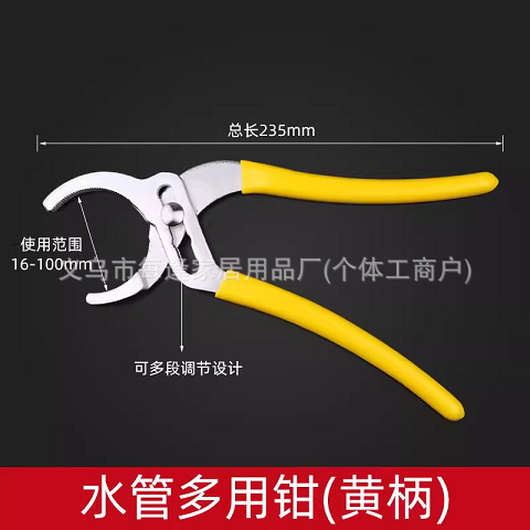 Plumbing installation, bathroom wrench, bathroom pliers, multi-functional adjustable wrench, faucet special tool, water pipe wrench undefined