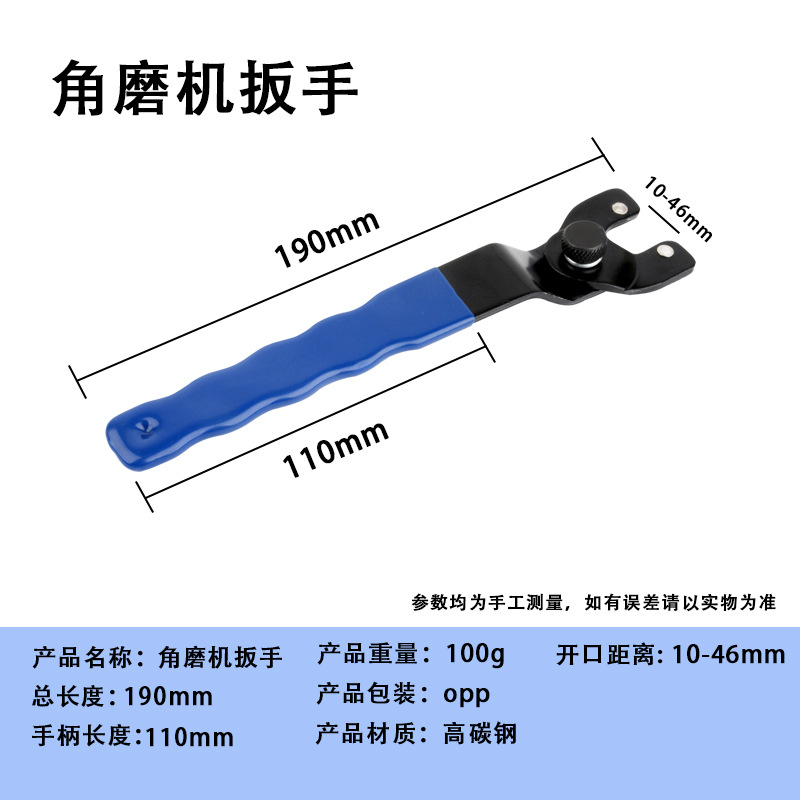 Angle grinder, trimming machine, cutting machine wrench, Angle grinder wrench, adjustable Angle grinder wrench, power tool accessories undefined