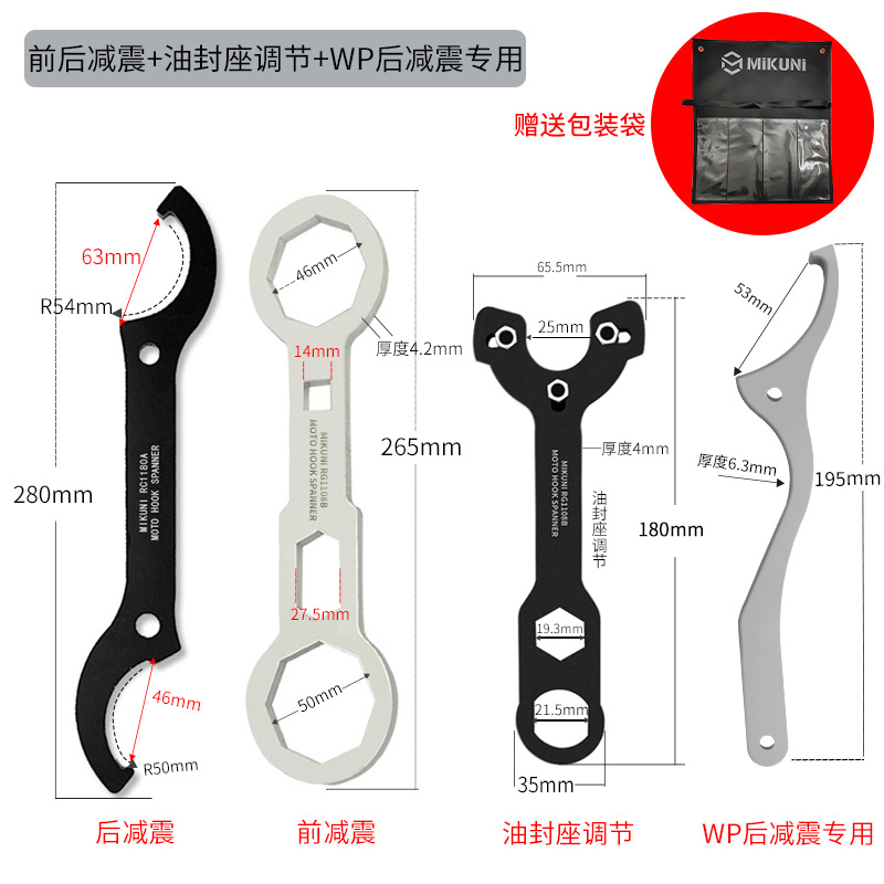 Bode Off-road tein motorcycle front shock absorber wrench saz Front and rear shock absorber soft and hard adjustment hook-shaped crescent wrench undefined