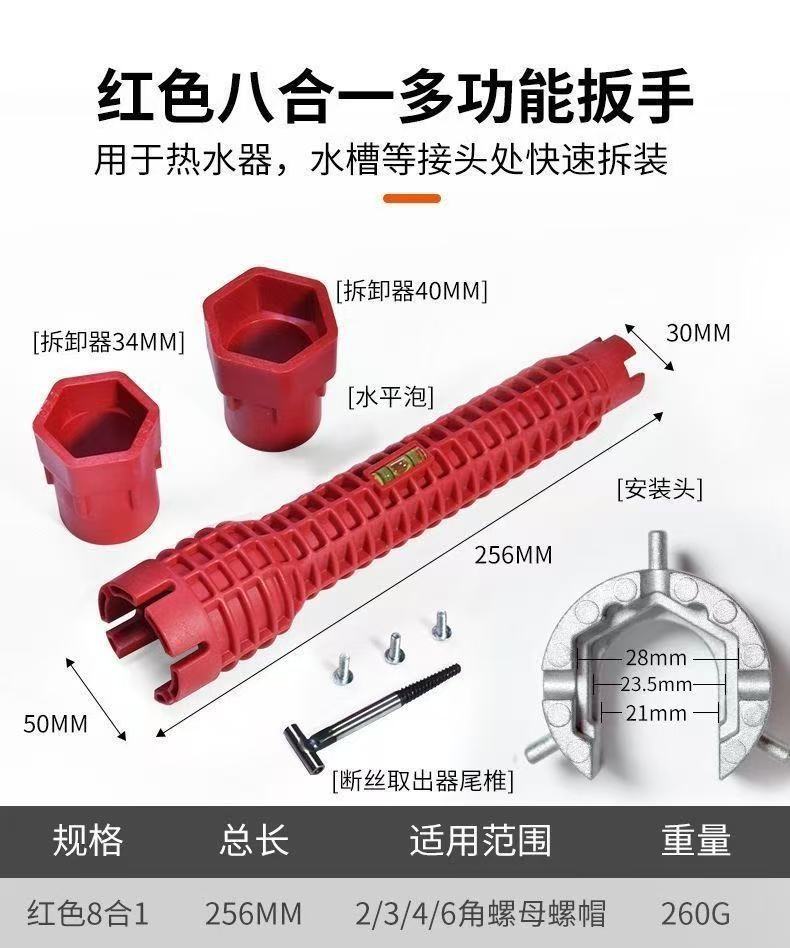Panglong Factory sink wrench, bathroom faucet and water pipe installation Wonder 8-in-one multi-functional wrench installation tool undefined