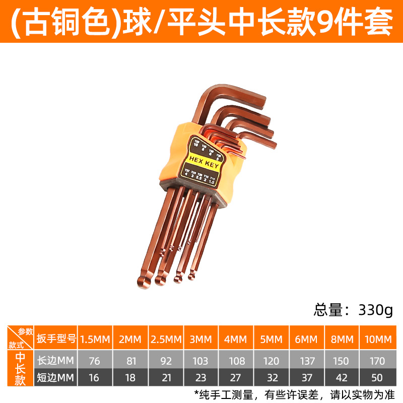 Hex socket wrench set S2 ball head Hex Socket screwdriver Hexagonal wrench 6 internal Angle universal wrench Hexagonal undefined