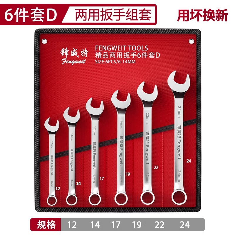 Wrench tool set, plum blossom dual-purpose open small wrench, plum blossom wrench complete set of auto repair complete set undefined