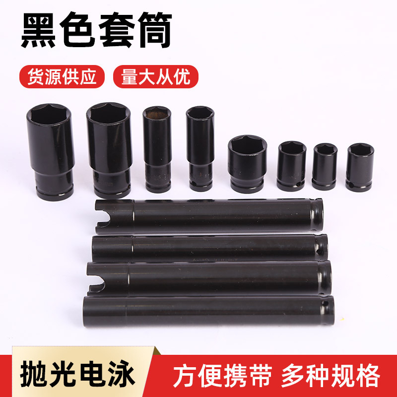 Industrial-grade 1/2 pneumatic sleeve, extended electric sleeve, 200 extended sleeve head, 80 hexagonal sleeve full figure