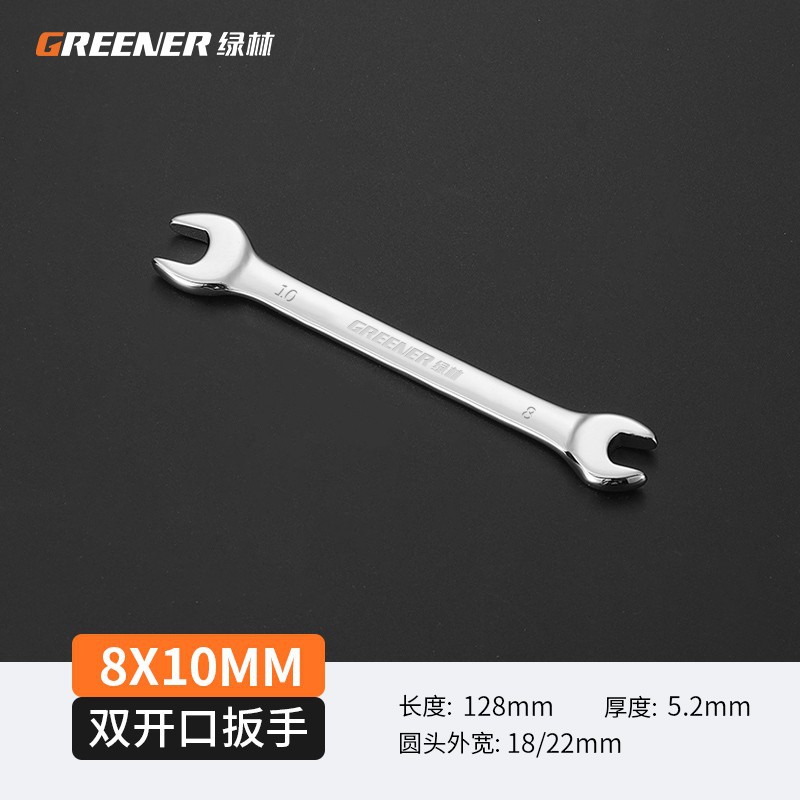 Green Forest Double-head open-end wrench/Metric open-end fixed wrench tool Fixed fork wrench Mirror fork small wrench Item Picture