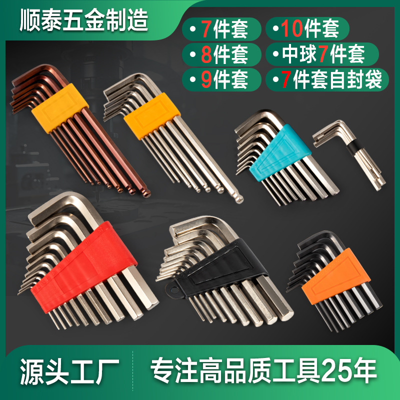 Wholesale of Weihao flat-head small wrenches and short hex socket wrenches, complete set of accessories, and matching hexagonal hexagonal wrenches full figure