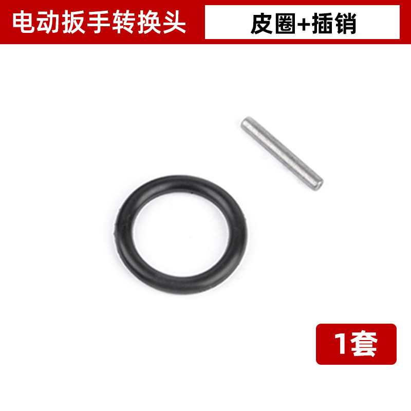 Electric wrench adapter, screwdriver bit, socket chuck, adapter, Dafei 1/2 wind cannon hexagonal telescopic cartridge chuck undefined