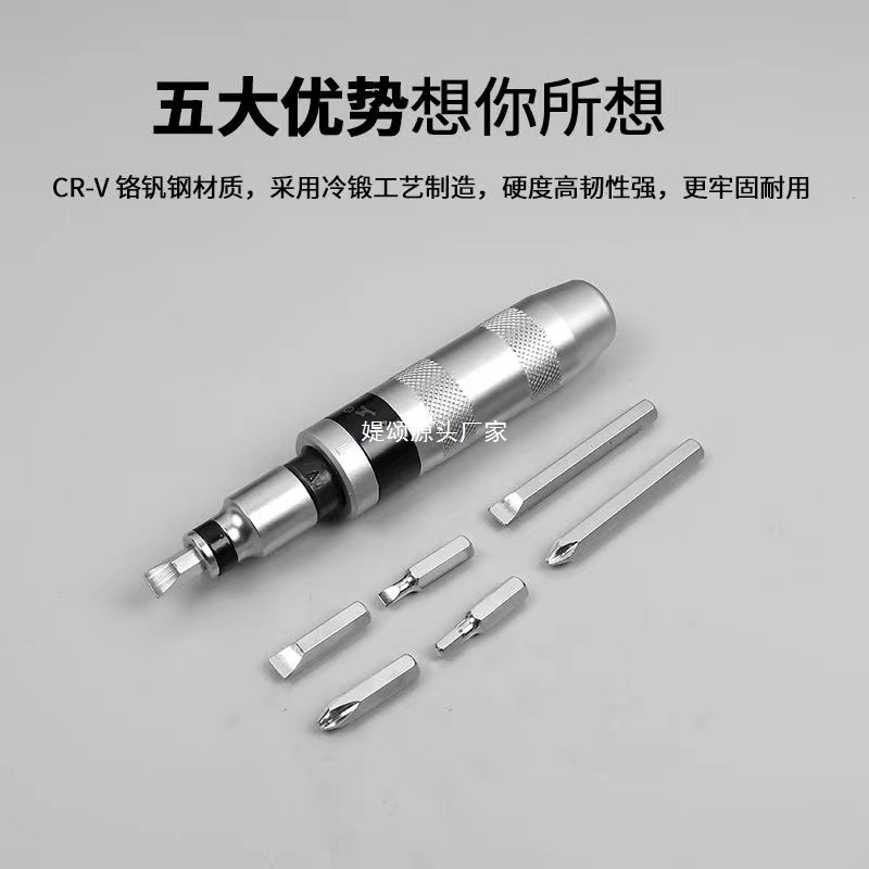 The impact screwdriver can strike screws, multi-functional impact screwdriver, socket, cross screwdriver, and super-hard screwdriver head Specification drawing