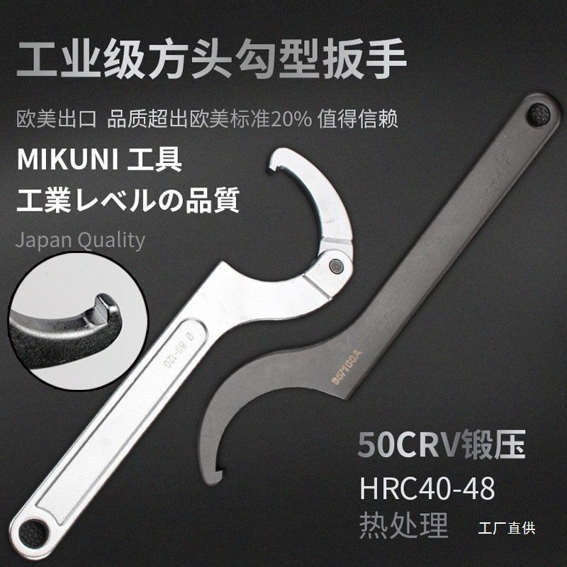 Japanese-style side-hole water meter cover square head nut adjustable hook-shaped crescent wrench flexible hook-shaped eight poles details Picture