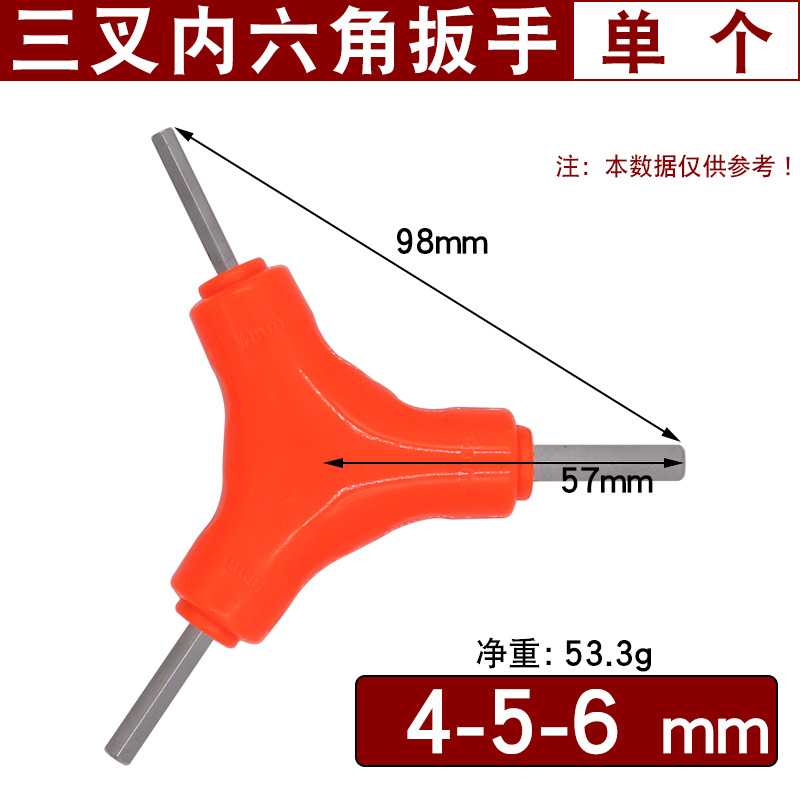 Three-fork Allen wrench automatic hand wrench multi-purpose set Y-shaped combination hexagonal bicycle repair undefined
