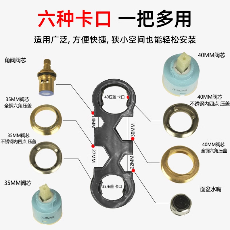 Special wrench for faucet aerator valve core cover, installation and disassembly of mixing valve, multi-functional tool for shower head maintenance Application Scenario
