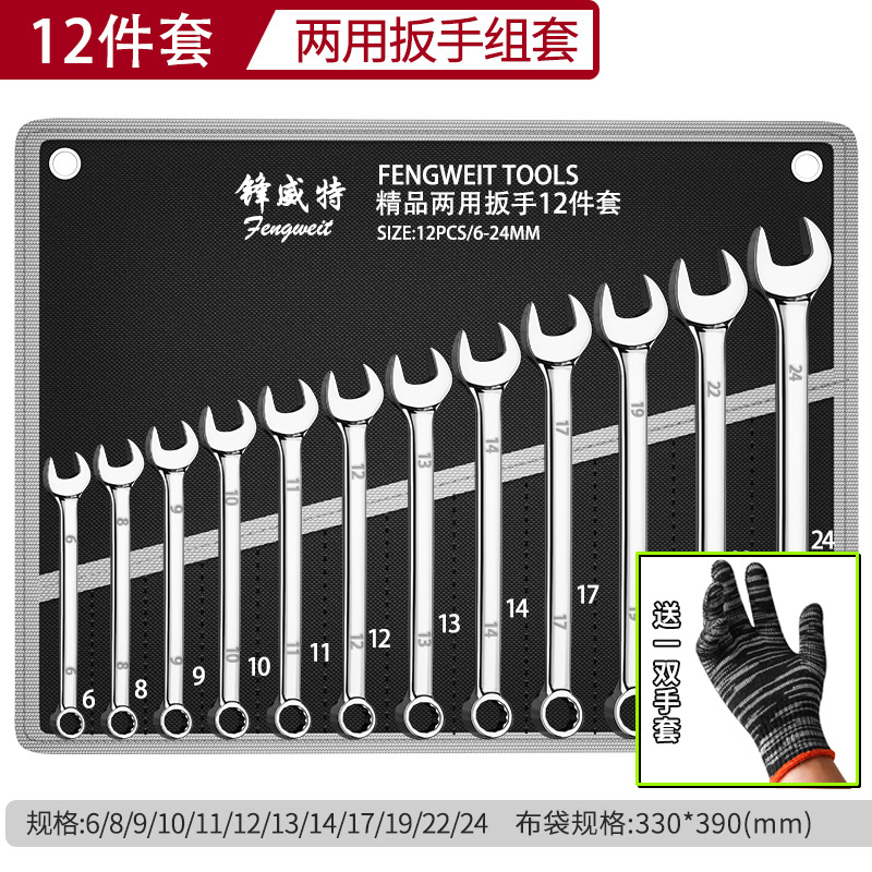 A complete set of tools for disassembling and assembling plum blossom-shaped open-end dual-purpose wrenches with mirror height and hardness ranging from 6 to 32mm undefined