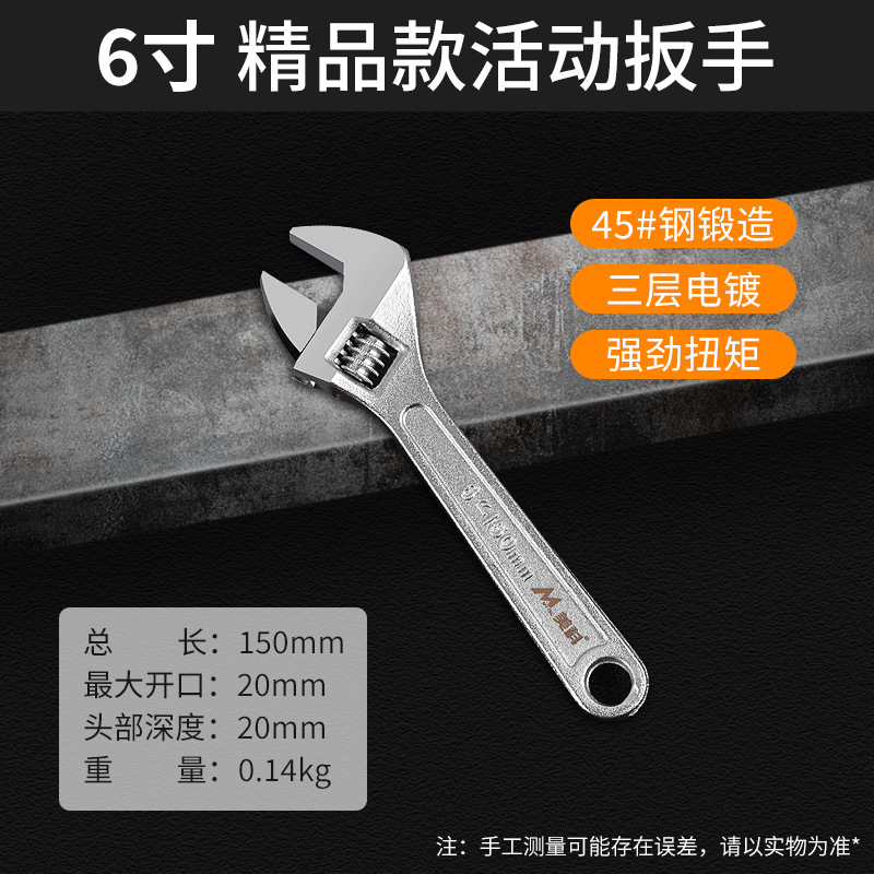 8-inch adjustable wrench, universal adjustable wrench, 12-inch open wrench set, complete set of adjustable wrenches undefined