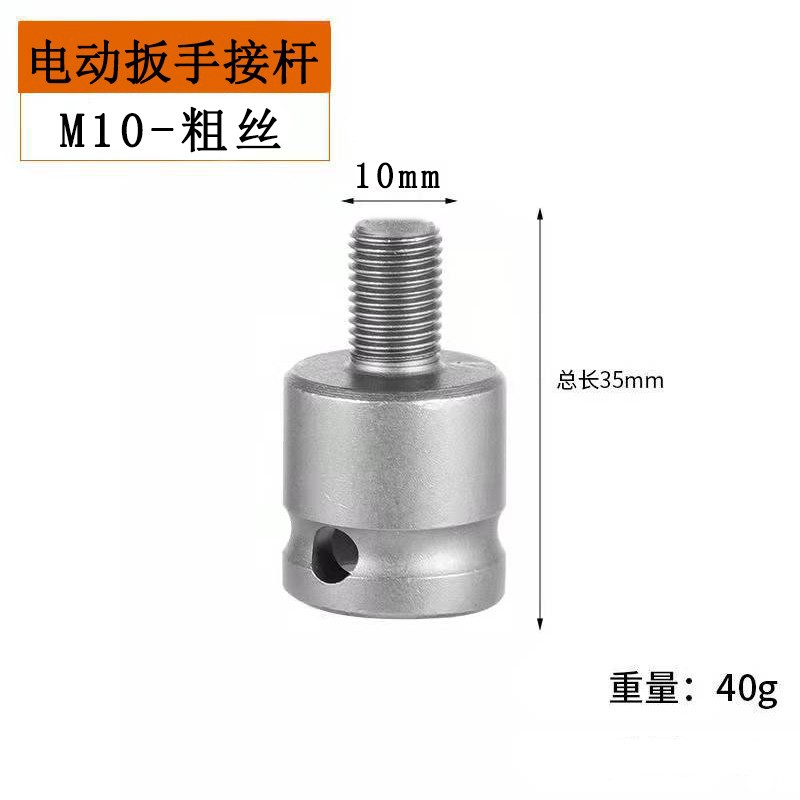 Electric hammer conversion chuck accessories, electric drill bit joint, square handle, round handle, hexagonal handle, electric wrench M10, connecting rod M16 undefined