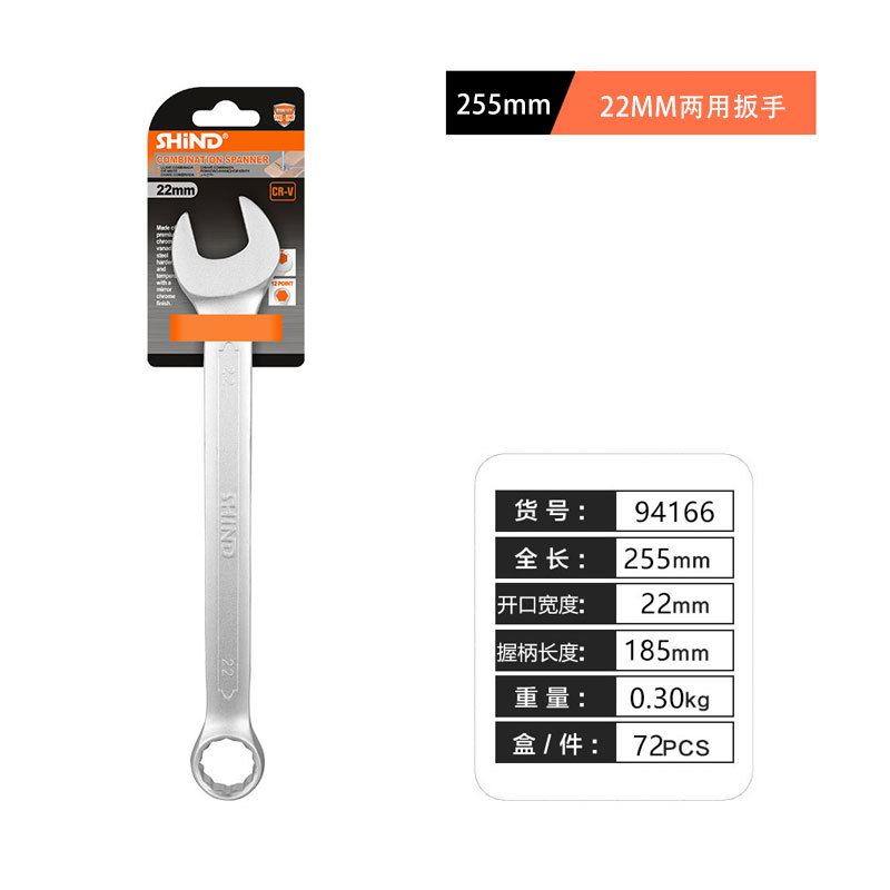 Shinoda dual-purpose wrench, double-head open-end plum blossom open-end wrench, hardware auto repair wrench hand tool workshop undefined