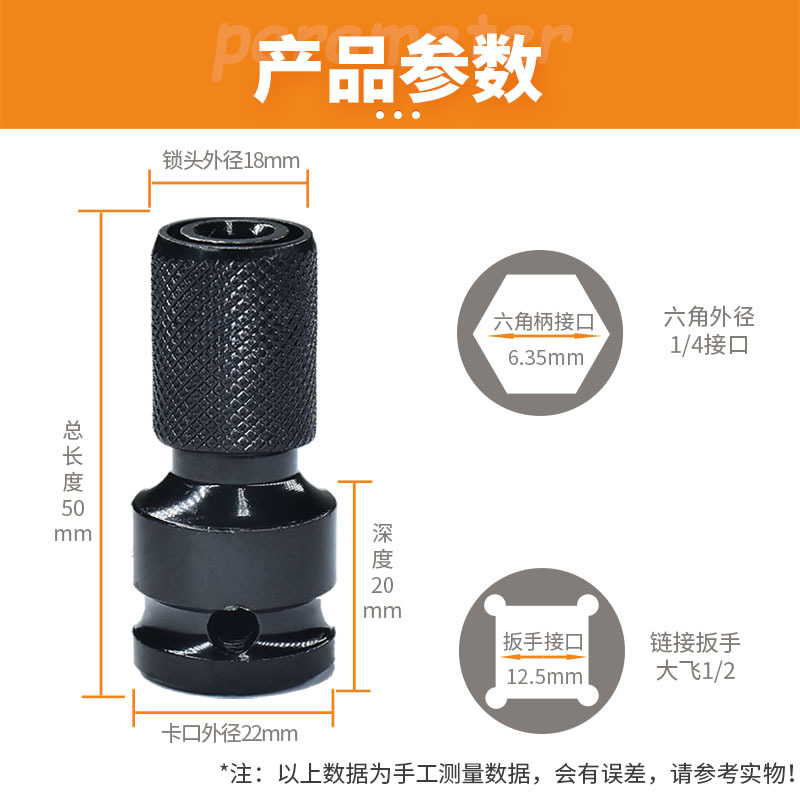 Electric wrench, convertible chuck, telescopic hexagonal convertible head, drill chuck, connecting rod, 1/2 to 1/4, wind cannon sleeve, spring sleeve details Picture