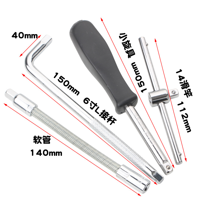 Sleeve connection, extension rod, hose, extension rod, screwdriver, wrench, auto repair tool, extension rod details Picture