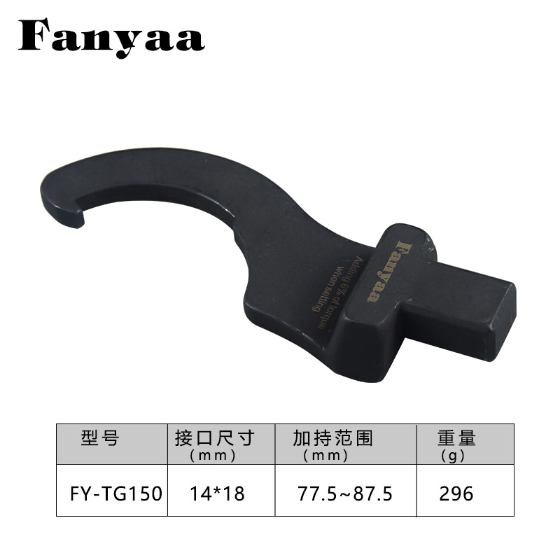 Taiwan Fanyaa hook wrench exchange head torque wrench hook crescent wrench head bearing tool disassembly undefined
