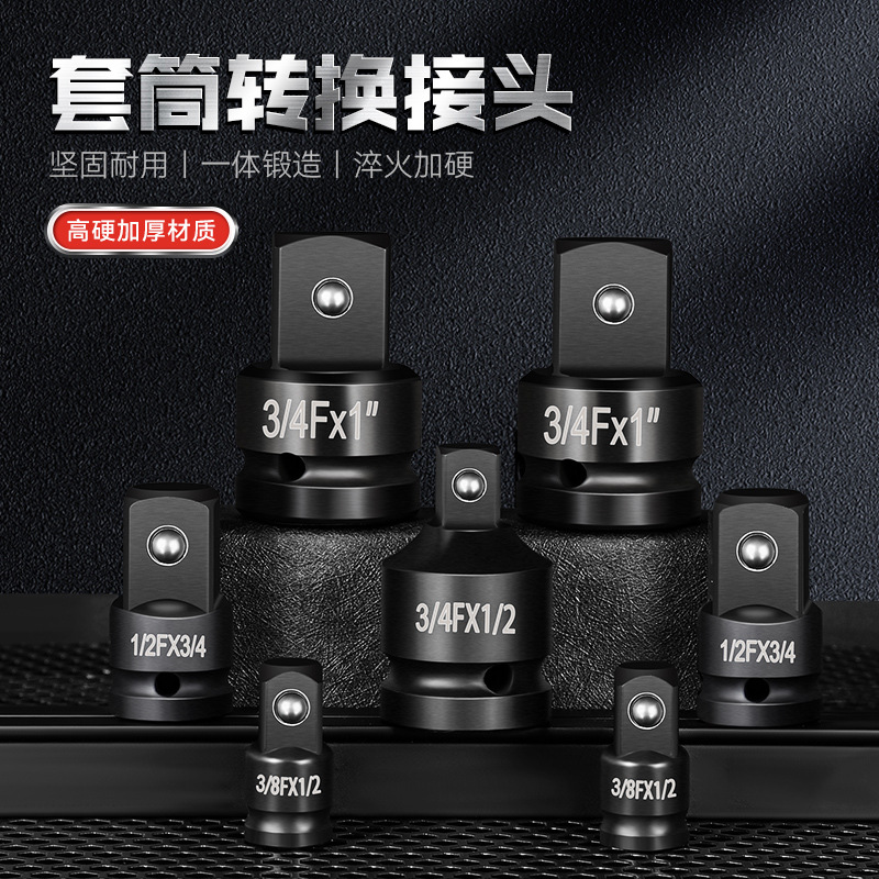 High-hardness thickened 1-inch 3/4 wrench socket adapter universal type complete set of hex socket adapter full figure