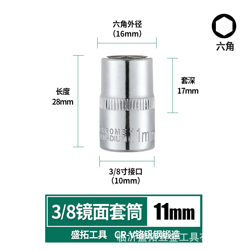 Shengtuo Factory wholesals 3/8-inch Zhongfei chromium vanadium steel short sleeves and hexagonal sleeve heads for auto maintenance and repair tools undefined