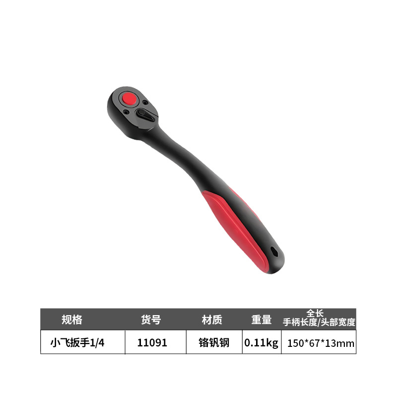 Cross-border chromium-vanadium steel fully plastic-coated ratchet wrench, 72-tooth quick tool, large, medium and small flying bidirectional universal auto repair wrench undefined