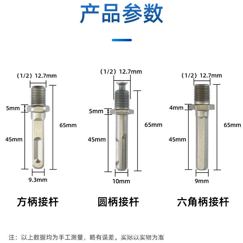 Electric hammer conversion chuck accessories, pneumatic electric drill bit joint, square handle, round handle, hexagonal handle, electric wrench conversion connector rod details Picture