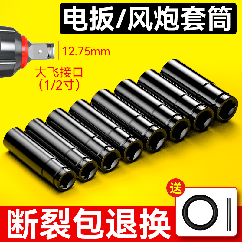 Cross-border complete set of black heavy-duty electric wrench sockets, industrial-grade magnetic thickened and lengthened Allen wrench sockets details Picture
