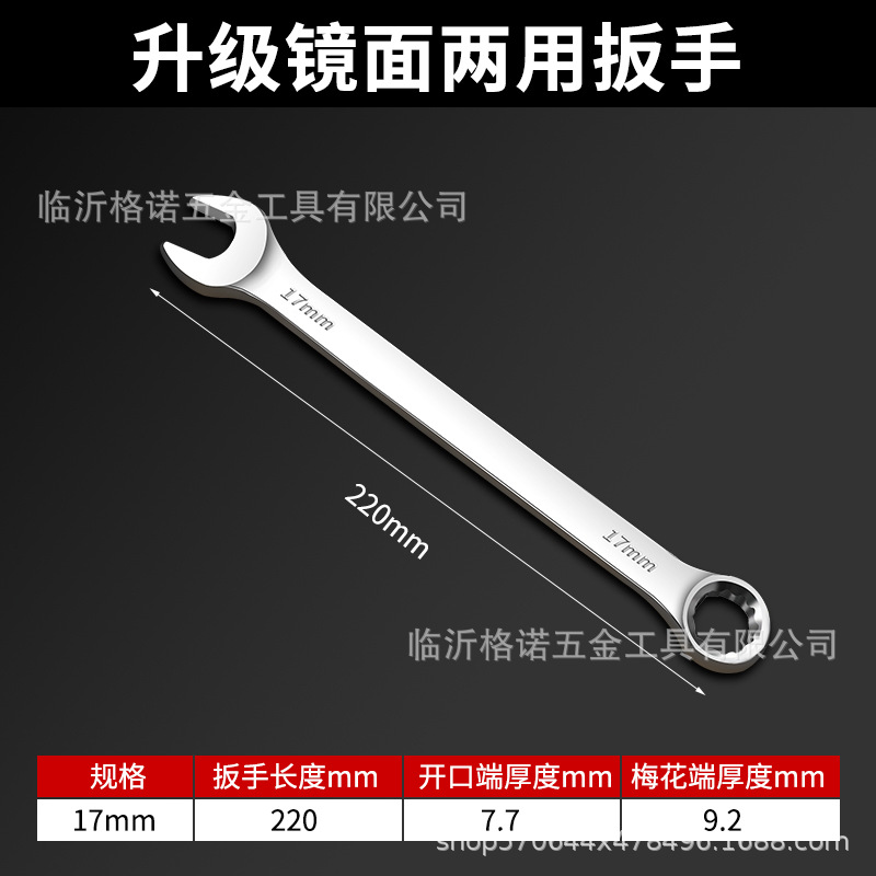 Dai Mei dual-purpose wrench, auto repair tool, Mei Kai wrench, Dai wrench 6-8-10-12-13-14-17-19-22mm undefined