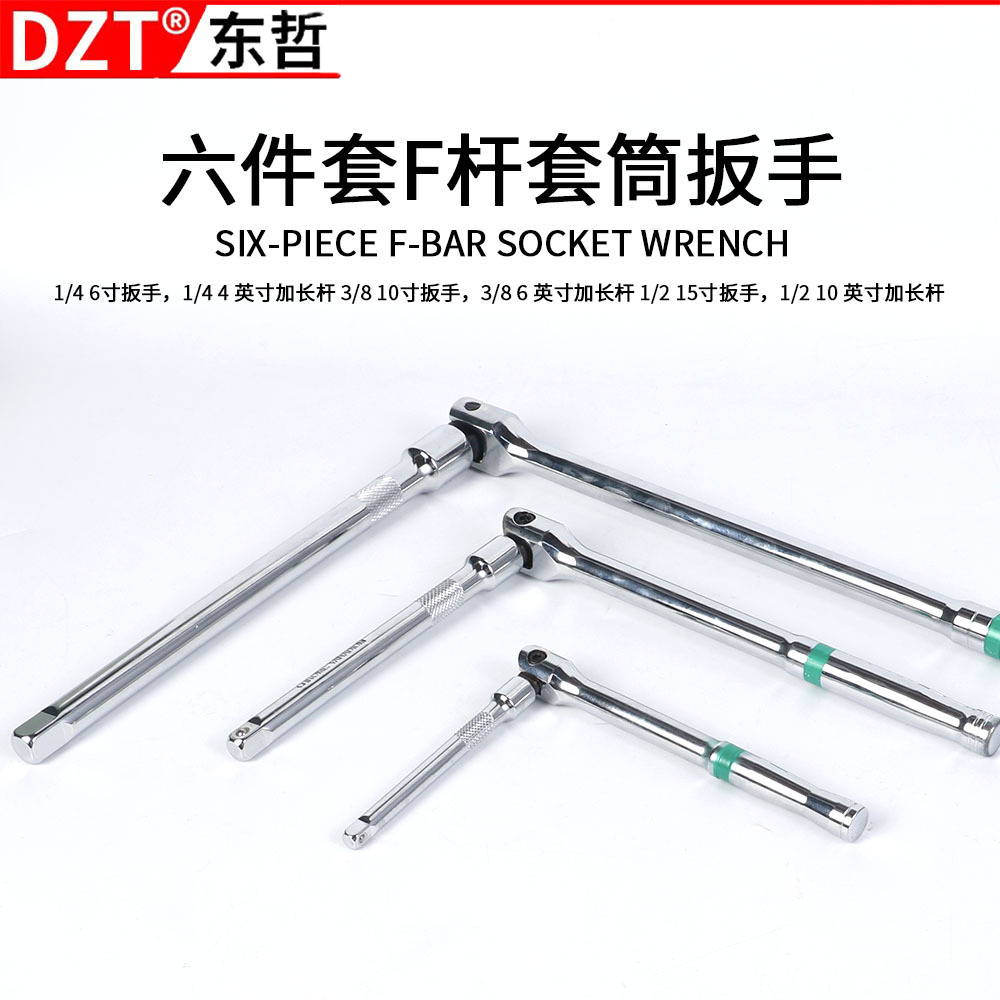 F-rod adjustable wrench extension rod set: Large Fly 1/2, Medium Fly 3/8, Small Fly 1/4 F-rod adjustable wrench set Application Scenario