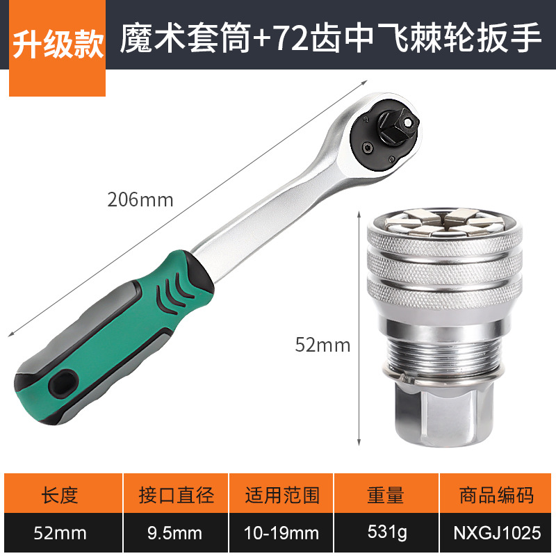 10-19mm hexagonal universal magic socket cross-border new adjustable multi-functional conversion Magic socket undefined