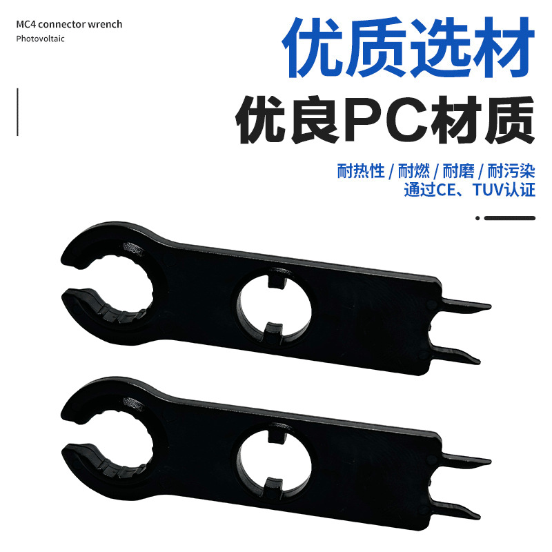 Fangbei Solar Photovoltaic power generation dedicated wire crimping pliers 1000V connector dedicated MC4 photovoltaic tool wrench Specification drawing