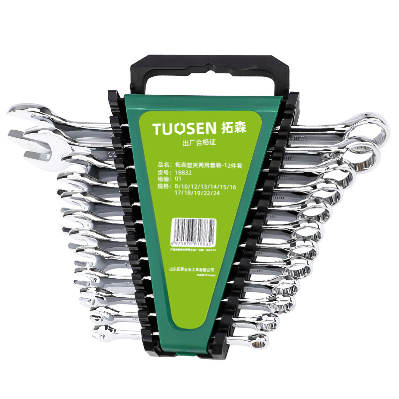 Tosen Mei Kai dual-purpose wrench set, double-head open-end wrench, car wrench, large all-plastic clamp, storage open-end board Item Picture