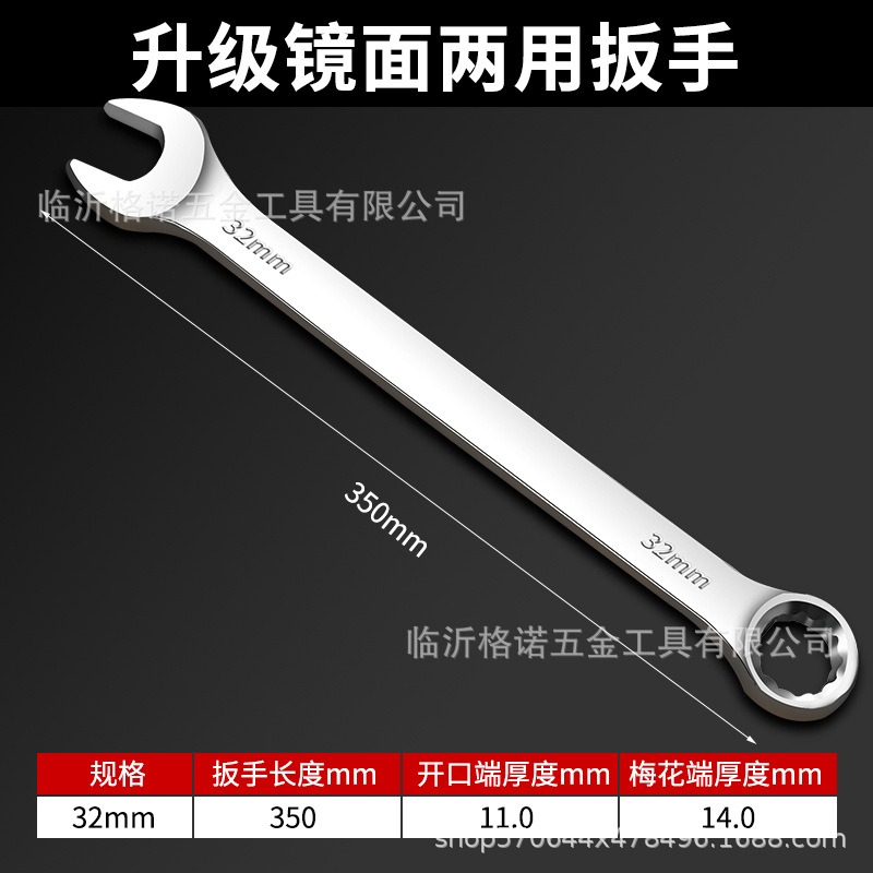 6-32mm plum blossom-shaped double-purpose wrench, plum blossom-shaped dumb wrench, mirror surface extended, labor-saving manual disassembly, assembly and maintenance tool undefined