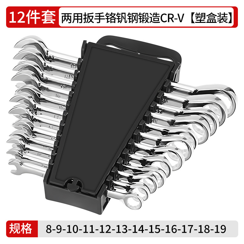 Genuine wholesale chromium-vanadium steel dual-purpose wrench, 6-32mm open-end wrench, high-strength neutral genuine box wrench undefined