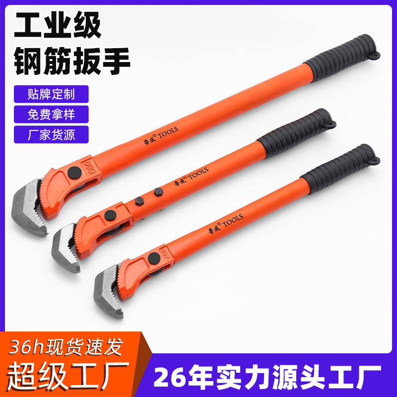The manufacturer supplies Luwei Luo Vanadium steel quick rebar wrenches, multi-functional pipe wrench wrenches and rebar wrenches full figure