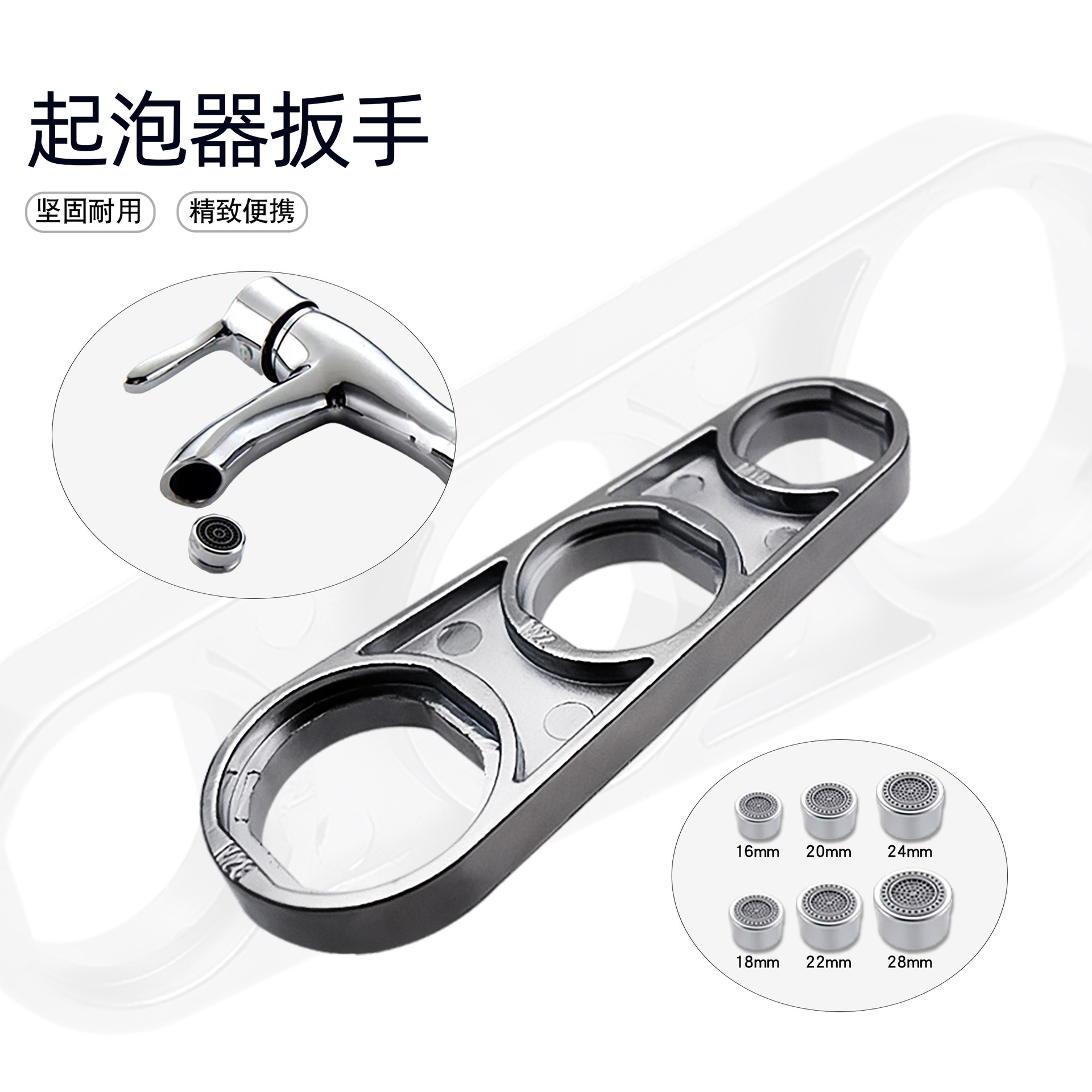 Six-in-one faucet aerator disassembly wrench, multi-size installation and disassembly tool, three-hole/five-hole full figure