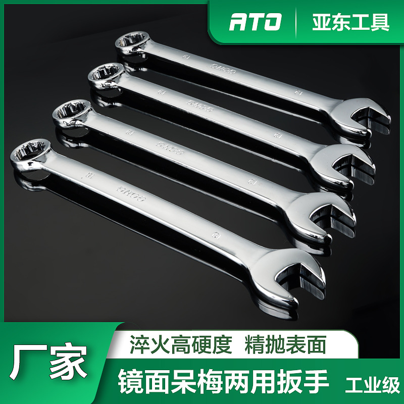 Factory wholesale double-head dual-purpose box wrench, Daimei mirror plate wrench, two-port manual box open-end wrench set Specification drawing