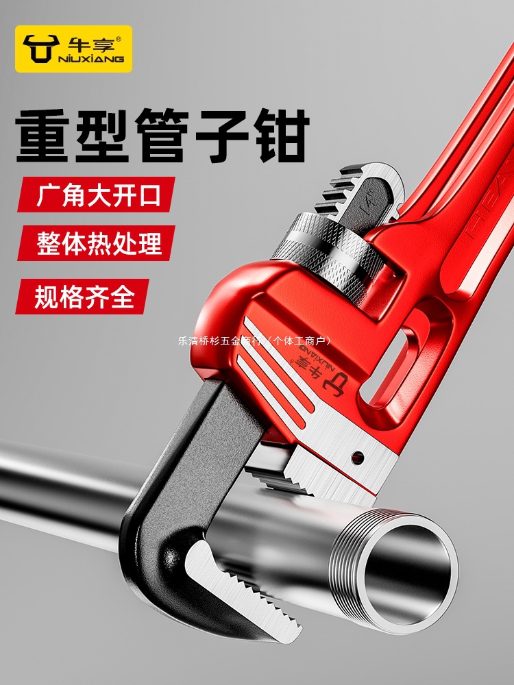 Pipe wrenches, universal pipe wrenches, water pipe pliers, industrial grade, household small pipe thread pliers, accessories, floor heating pipe wire throat pliers full figure