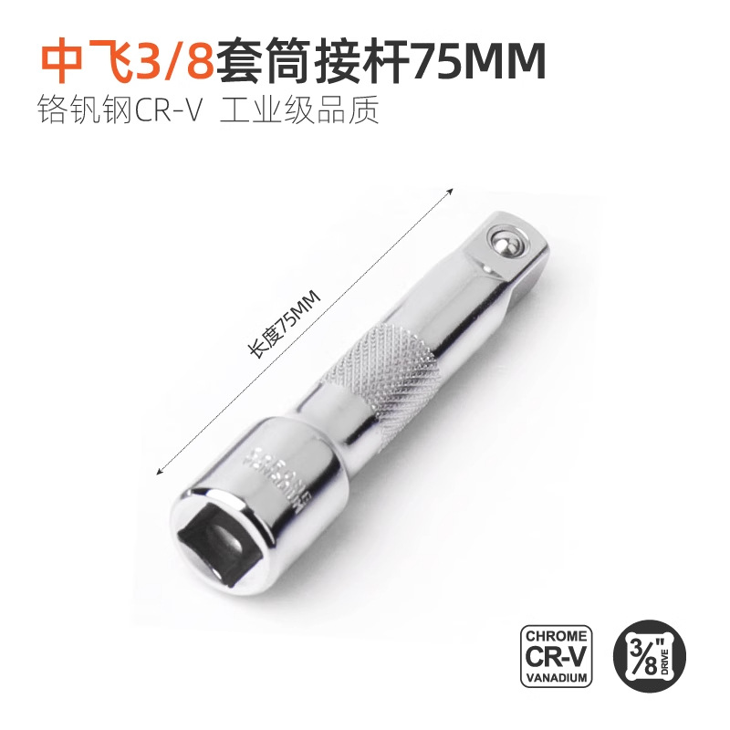 Ximeng 3/8 ratchet wrench connecting rod, 3-inch connecting rod, extension rod, middle flying mirror surface electric wrench accessories undefined