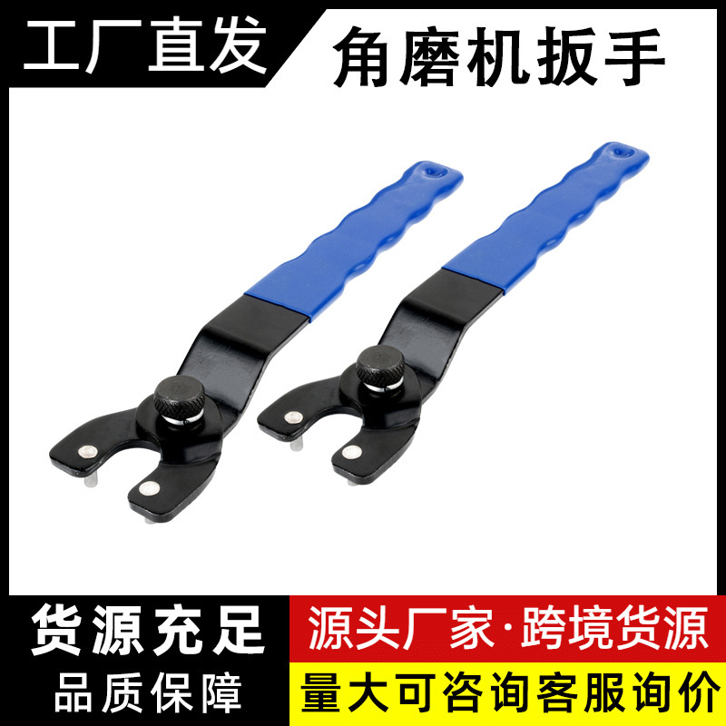 Angle grinder, trimming machine, cutting machine wrench, Angle grinder wrench, adjustable Angle grinder wrench, power tool accessories full figure